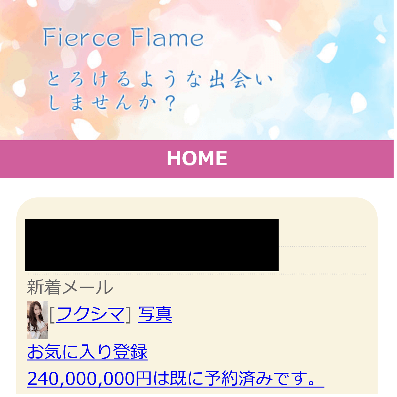 Fierce flame / フィアスフレイム