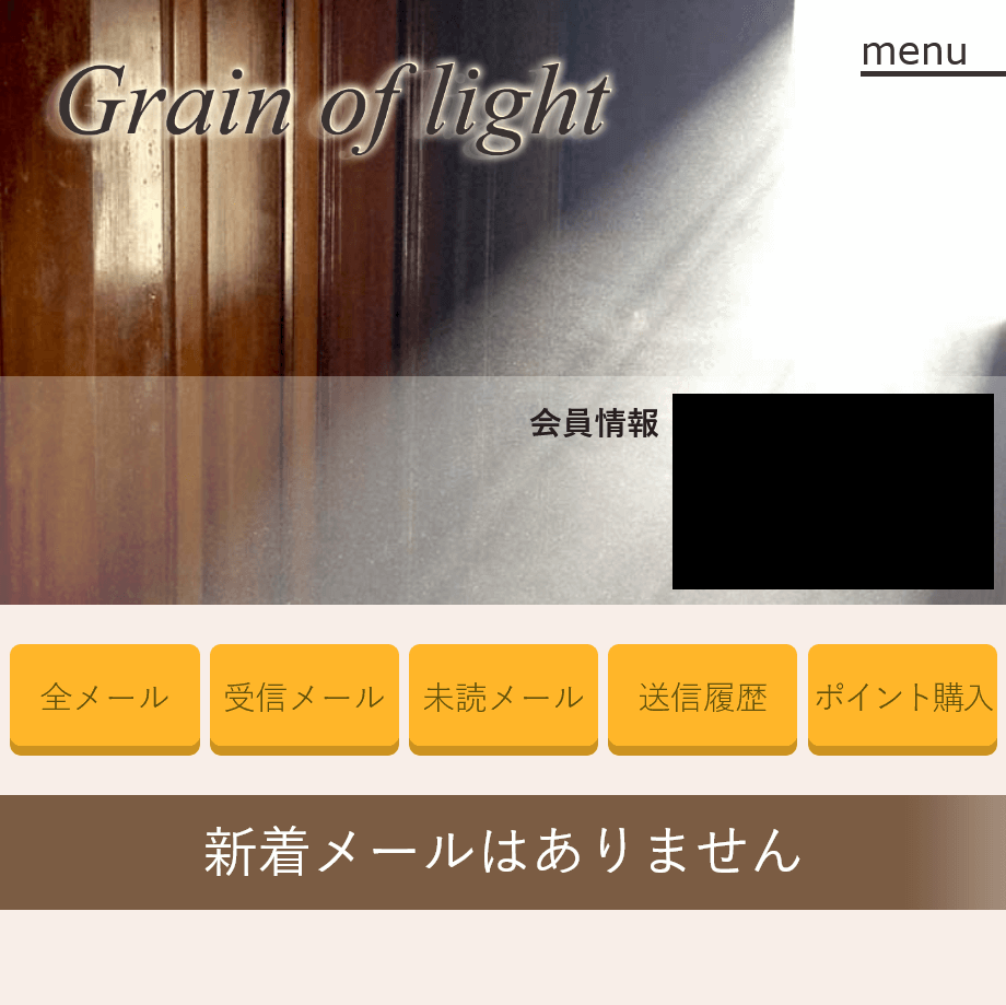 Grain of light / グレインオブライト