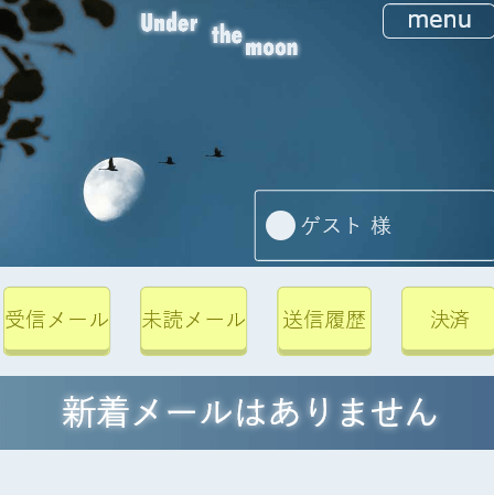 under the moon / アンダーザムーン