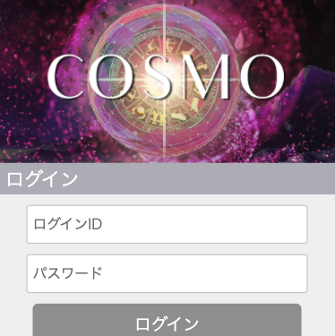 COSMO / コスモ