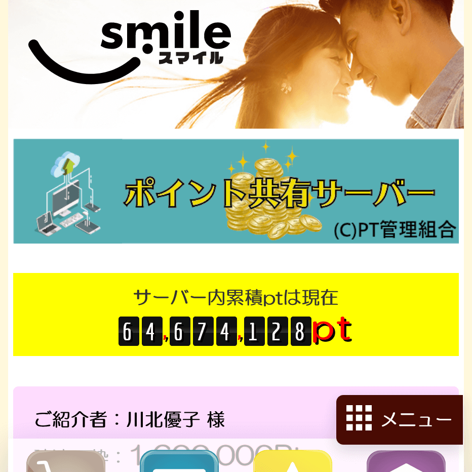 smile / スマイル