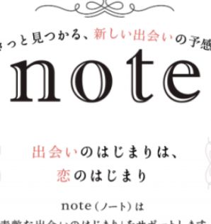 note / ノート