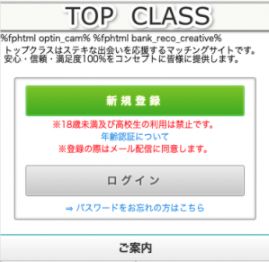 トップクラス / topclass