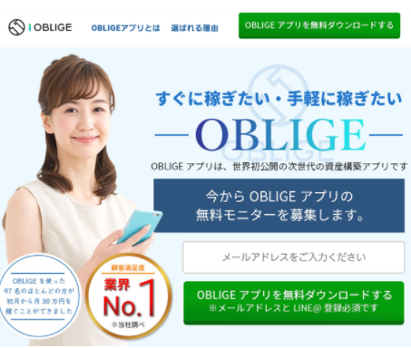 OBLIGE / OBLIGE