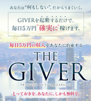THE GIVER / ザ・ギバー