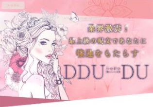 トゥドゥ / DDUDU