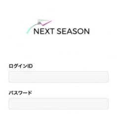 ネクストシーズン / NEXT SEASON