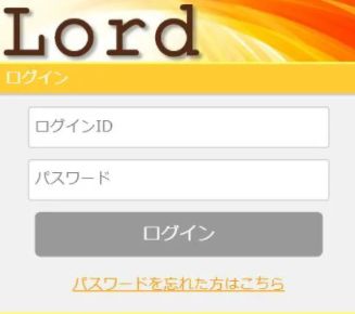 ロード / Lord