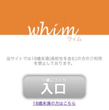 ウィム / whim