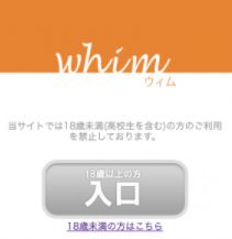 ウィム / whim