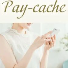 ペイキャッシュ / Paycache