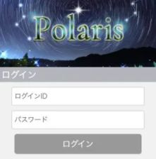 ポラリス / Polaris