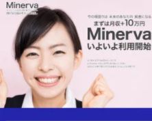 ミネルバ / Minerva