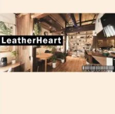 レザーハート / LeatherHeart