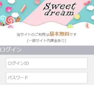 スイートドリーム / Sweet Dream