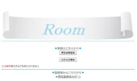 ルーム / Room
