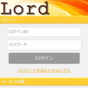 ロード / Lord