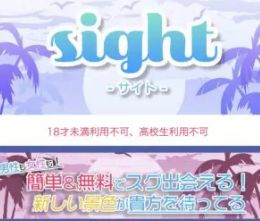 サイト / sight