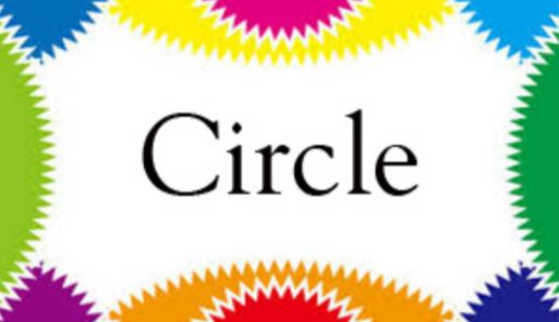 サークル / Circle