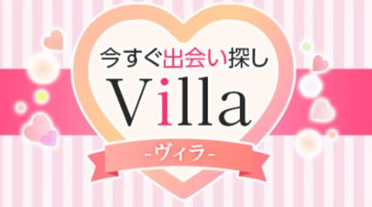 ヴィラ / Villa