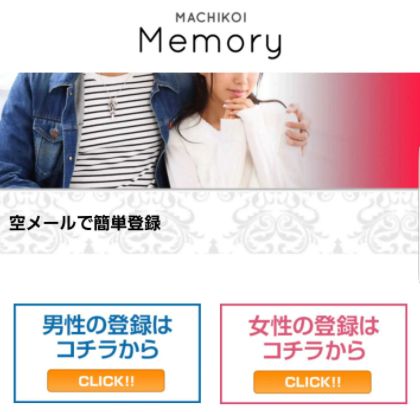 マチコイメモリー / MACHIKOI Memory
