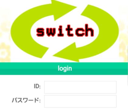 スイッチ / switch