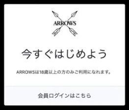 アローズ / ARROWS