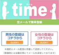 タイム / time